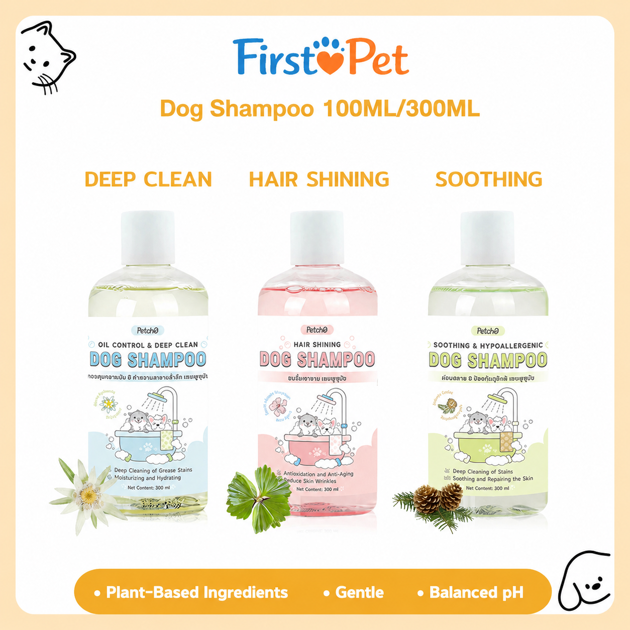 Dog Shampoo for Smooth and Shiny Hair 300ml_0