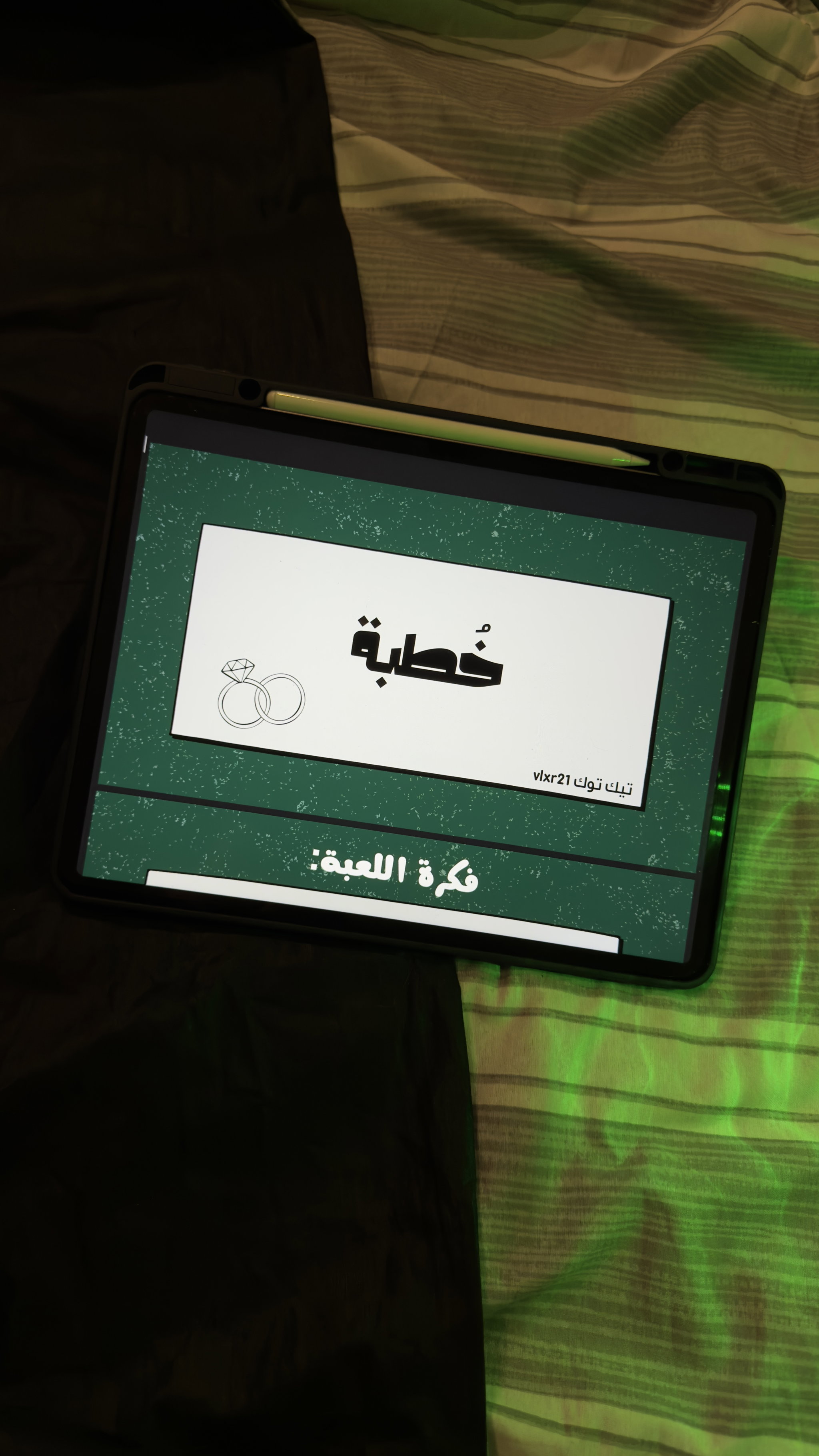 خطبة 💍_0