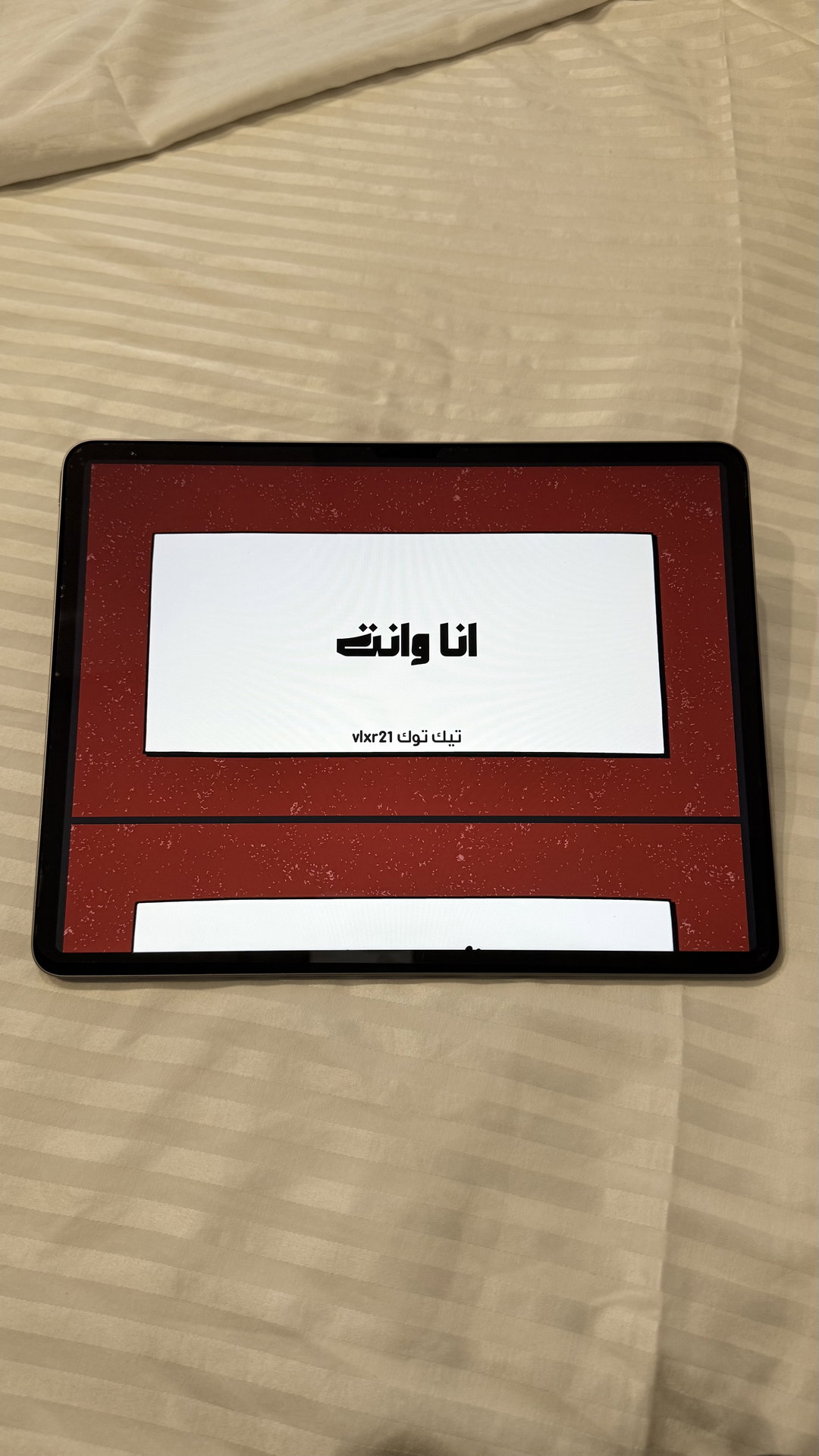 انا وانت