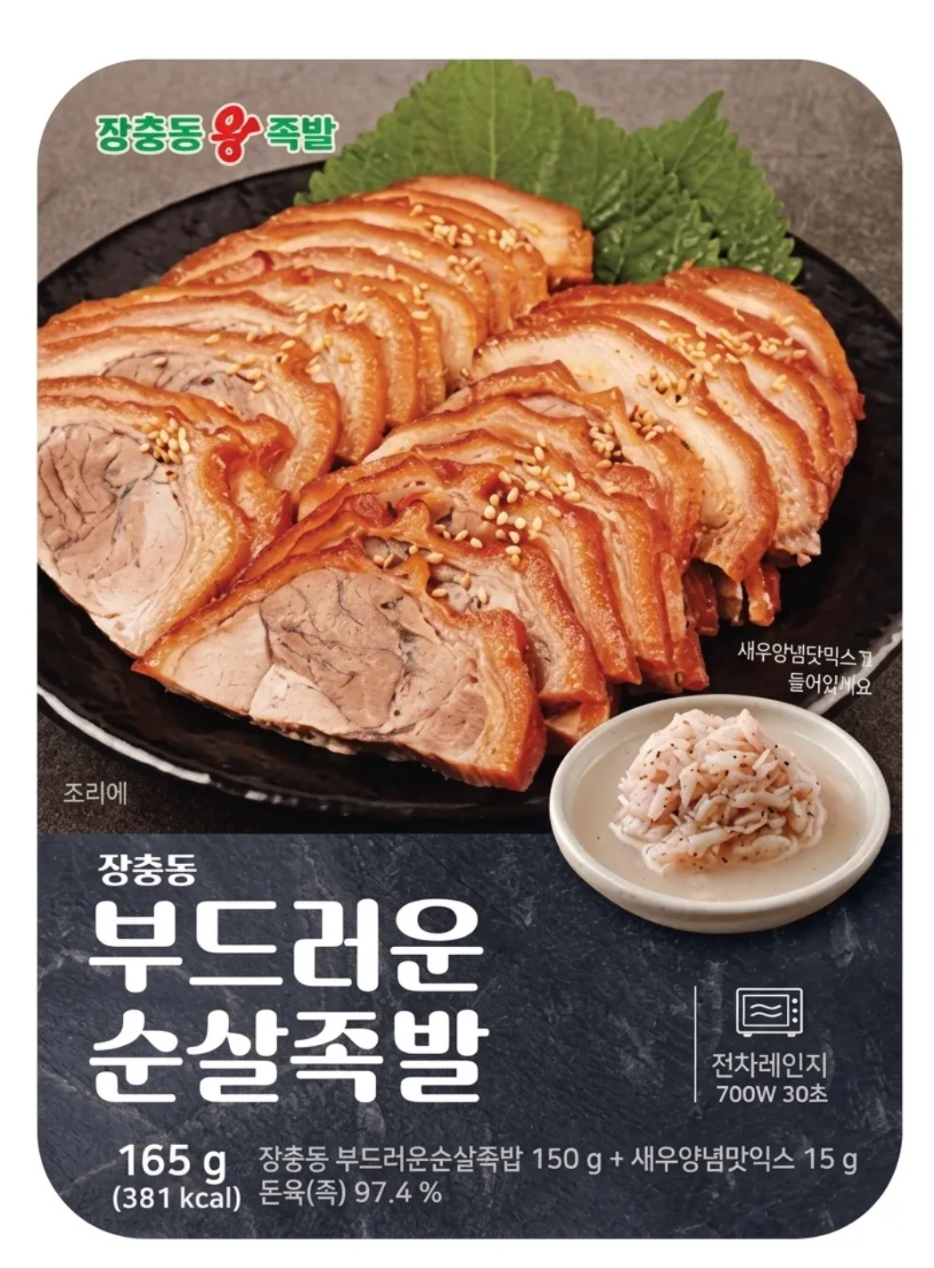 [Jeju Pork] Boneless Braised Pork Trotters 장충동 순살족발_5