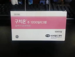 Korean Glutathione