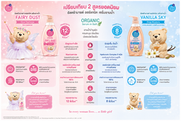 🆕Babi mild 💘Ultra Mild อัลตร้ามายด์ บาย เบบี้มายด์ ชาวเวอร์ ออร์แกนิก เซรั่ม 370 มล.