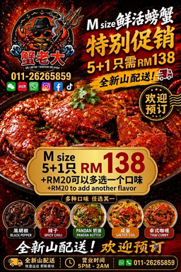 M Size活螃特别大促销配套 5+1 Super Promo