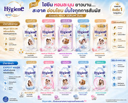 น้ำยาปรับผ้านุ่ม &  น้ำยาซักผ้า Hygiene โซลโมเน่🤍💖 