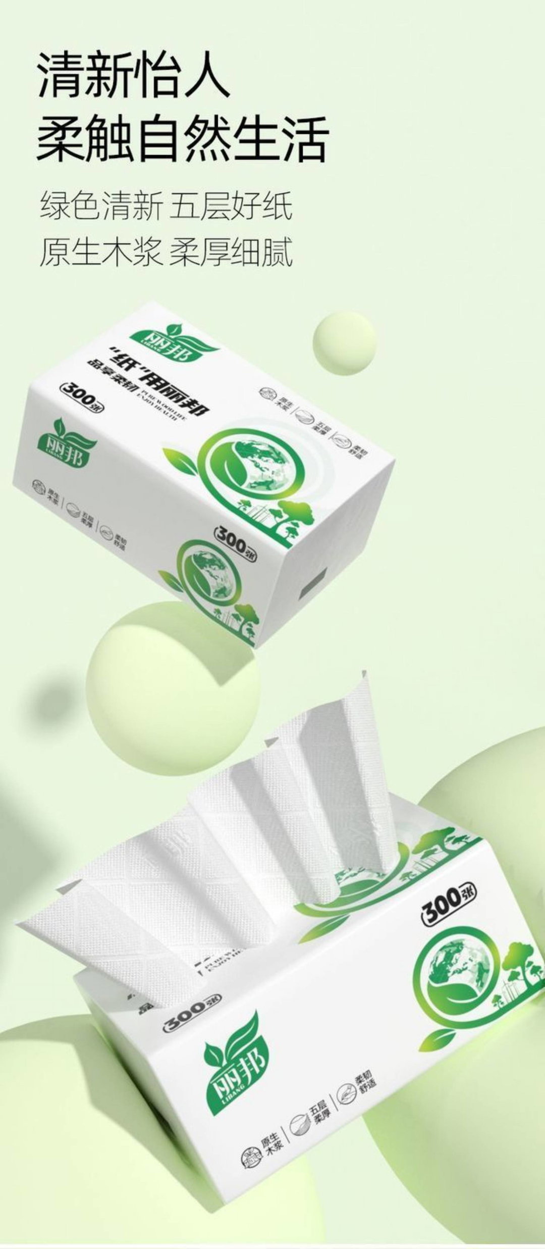 5-ply, 300-sheet Facial Tissues made from natural wood pulp