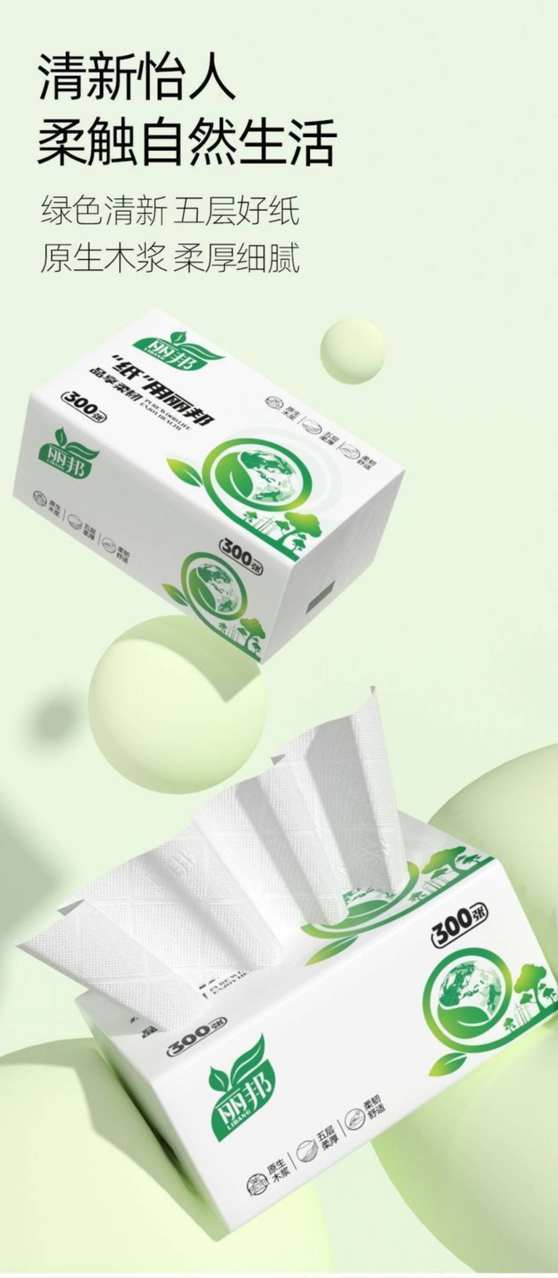 5-ply, 300-sheet Facial Tissues made from natural wood pulp_0