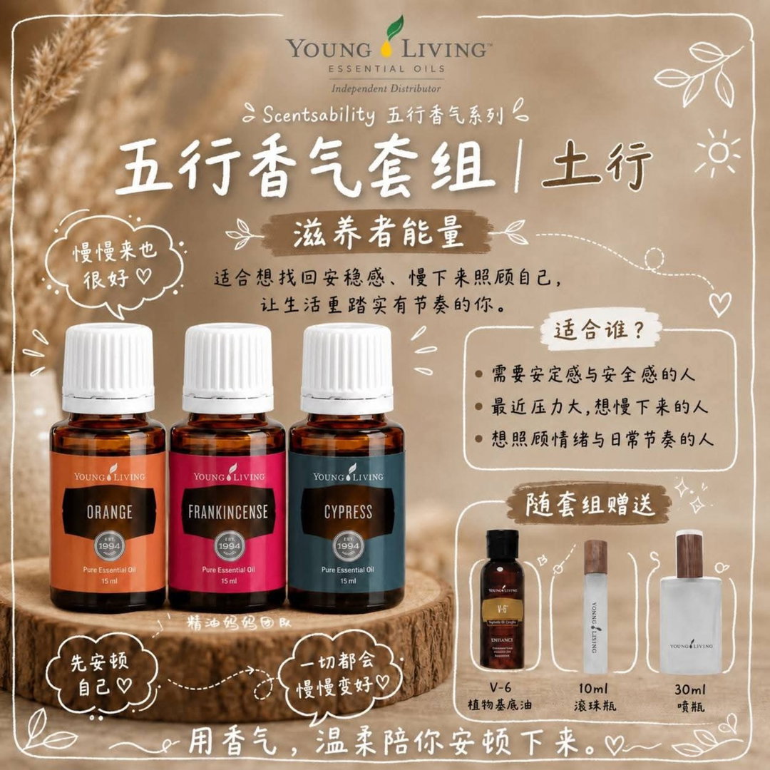 土行-滋养者能量｜把自己安顿下来