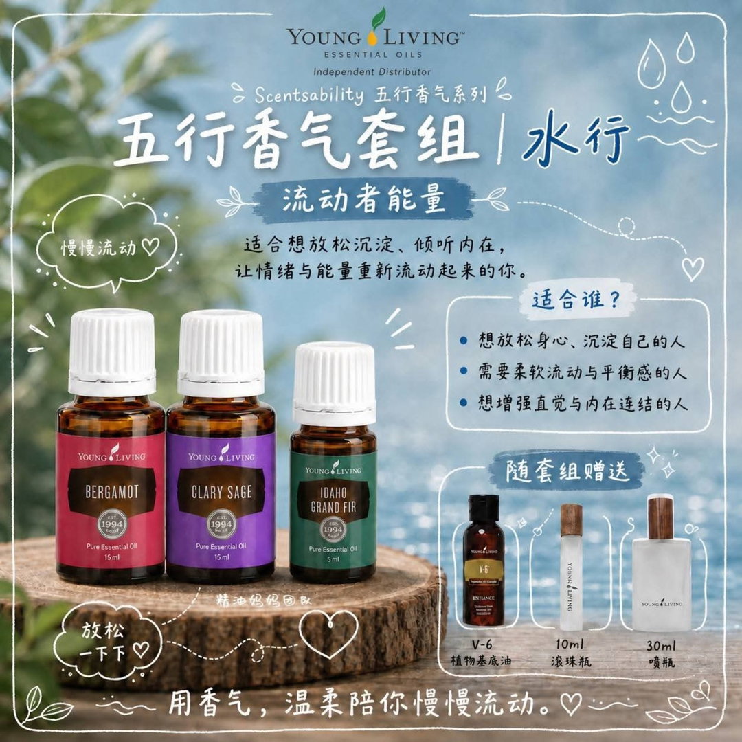 水行-流动者能量｜让自己慢慢回到流动