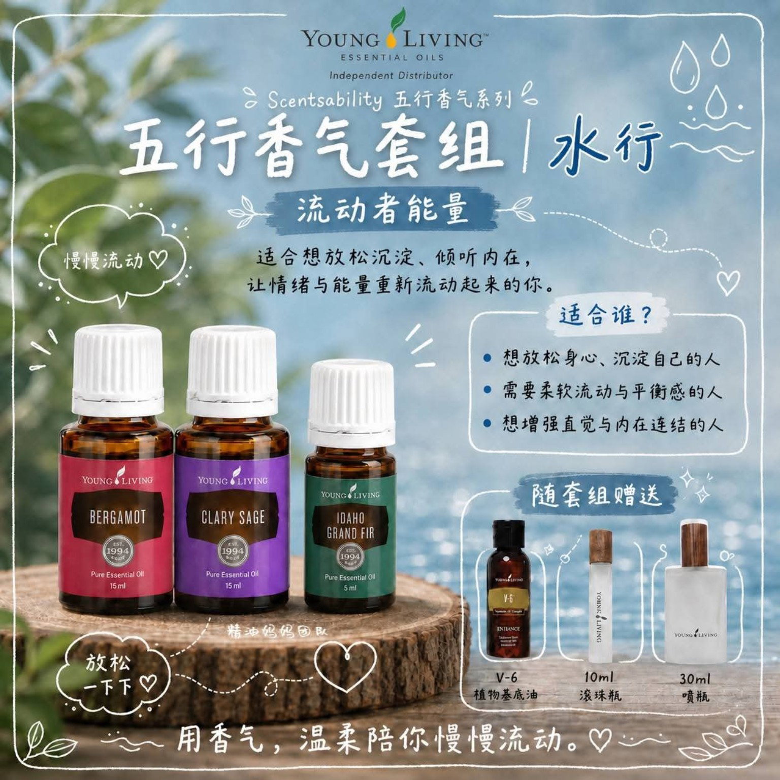 水行-流动者能量｜让自己慢慢回到流动_0
