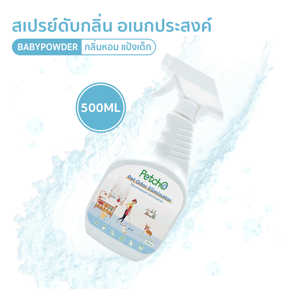 [Pre-order] Odour Eliminating Anti-Bacteria Spray 500ml_1