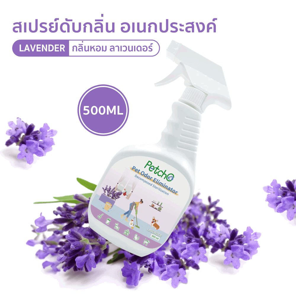 [Pre-order] Odour Eliminating Anti-Bacteria Spray 500ml_2