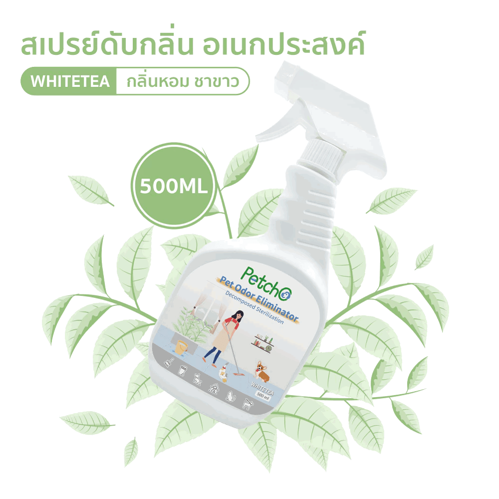 [Pre-order] Odour Eliminating Anti-Bacteria Spray 500ml_3