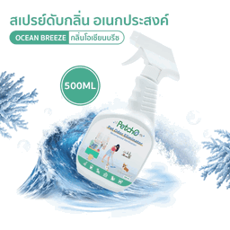 [Pre-order] Odour Eliminating Anti-Bacteria Spray 500ml