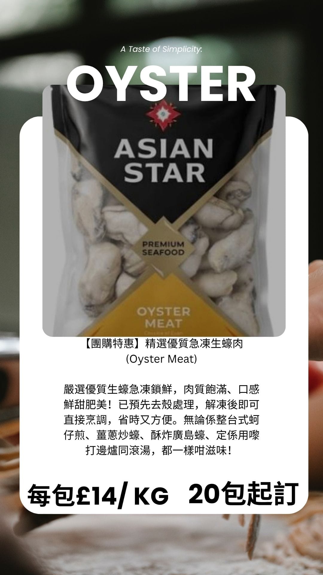 蠔