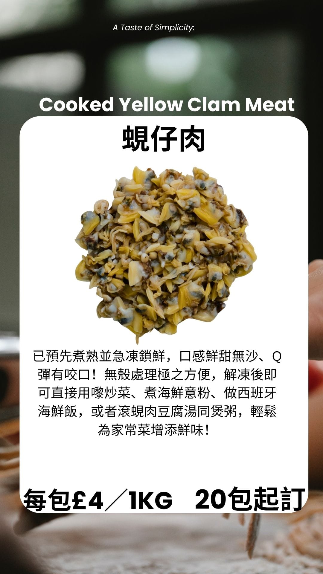 熟 蜆仔肉_0
