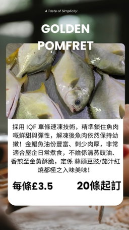 金倉魚