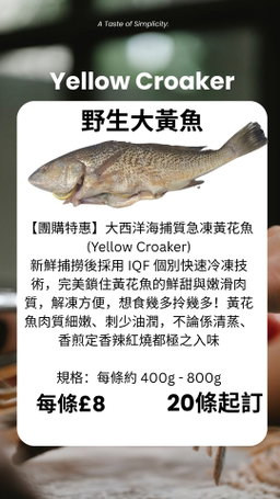大黃魚