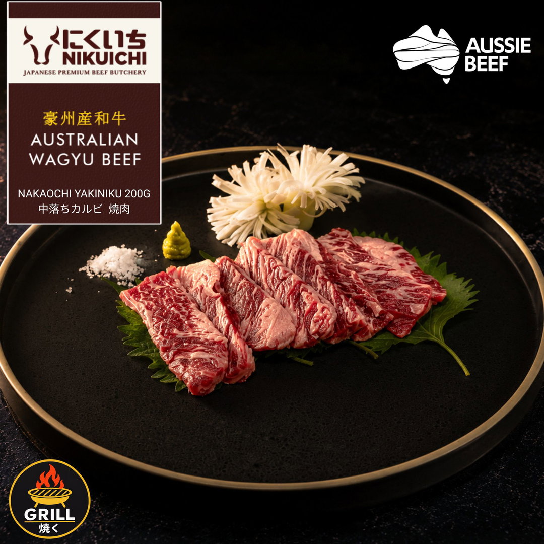NIKUICHI Aus Wagyu Nakaochi Yakiniku 200G