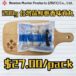 200克 台灣 品鮮蔥香味貢丸