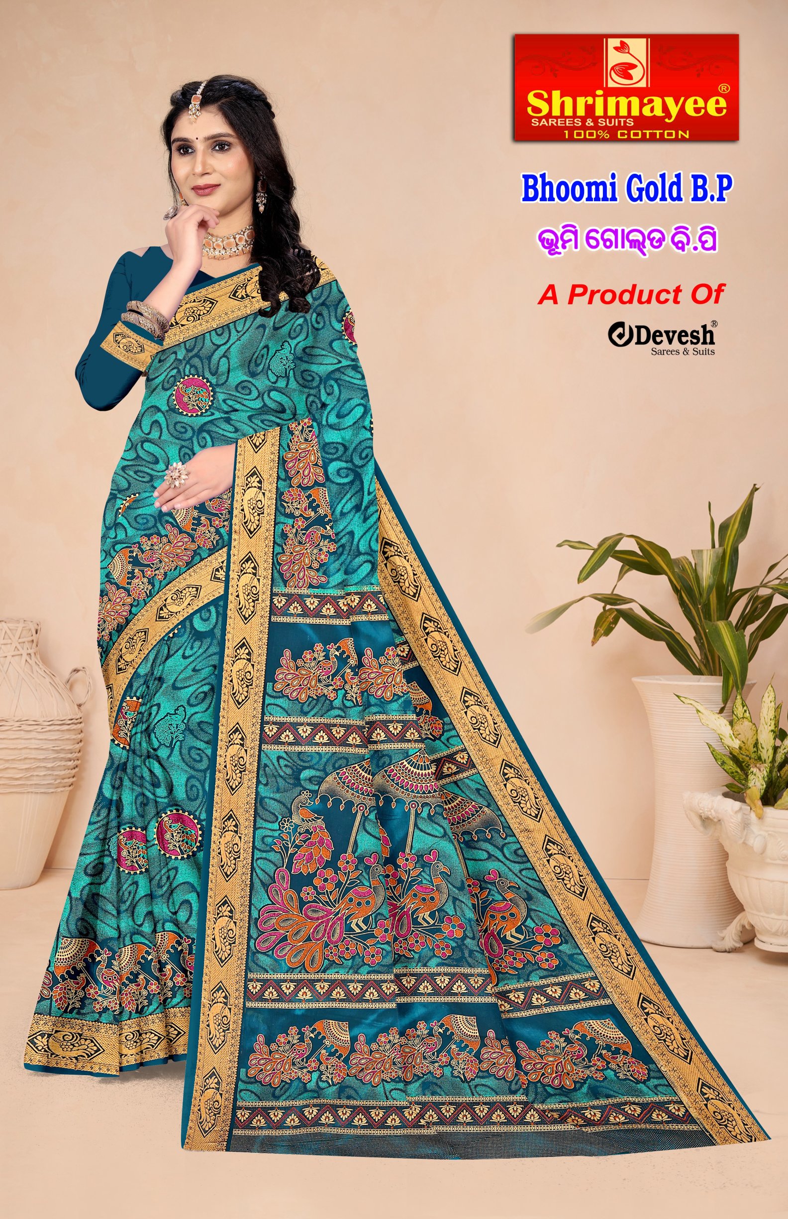 Bhoomi Gold with blouse piece (pack of 8)_4