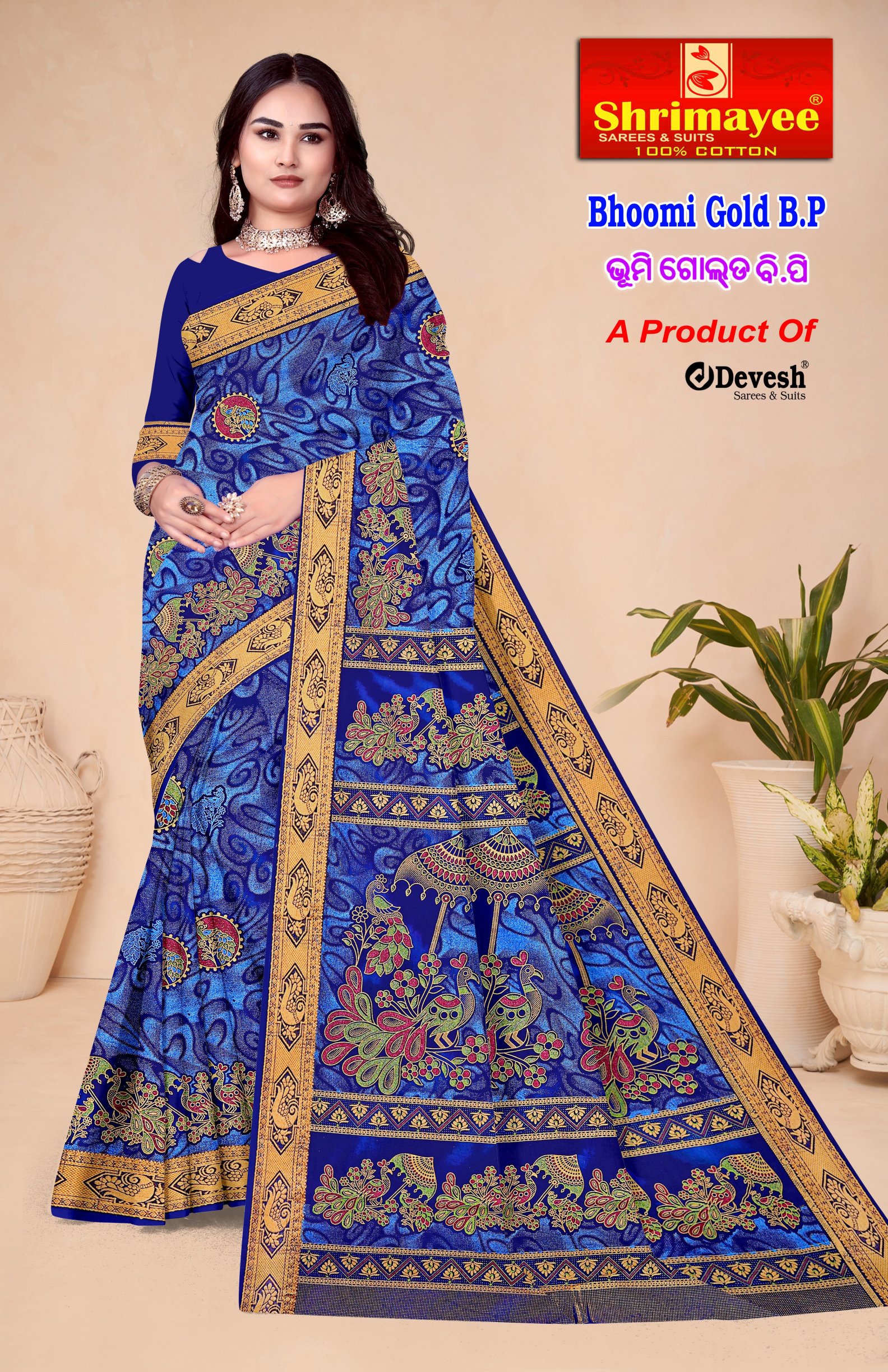 Bhoomi Gold with blouse piece (pack of 8)_7