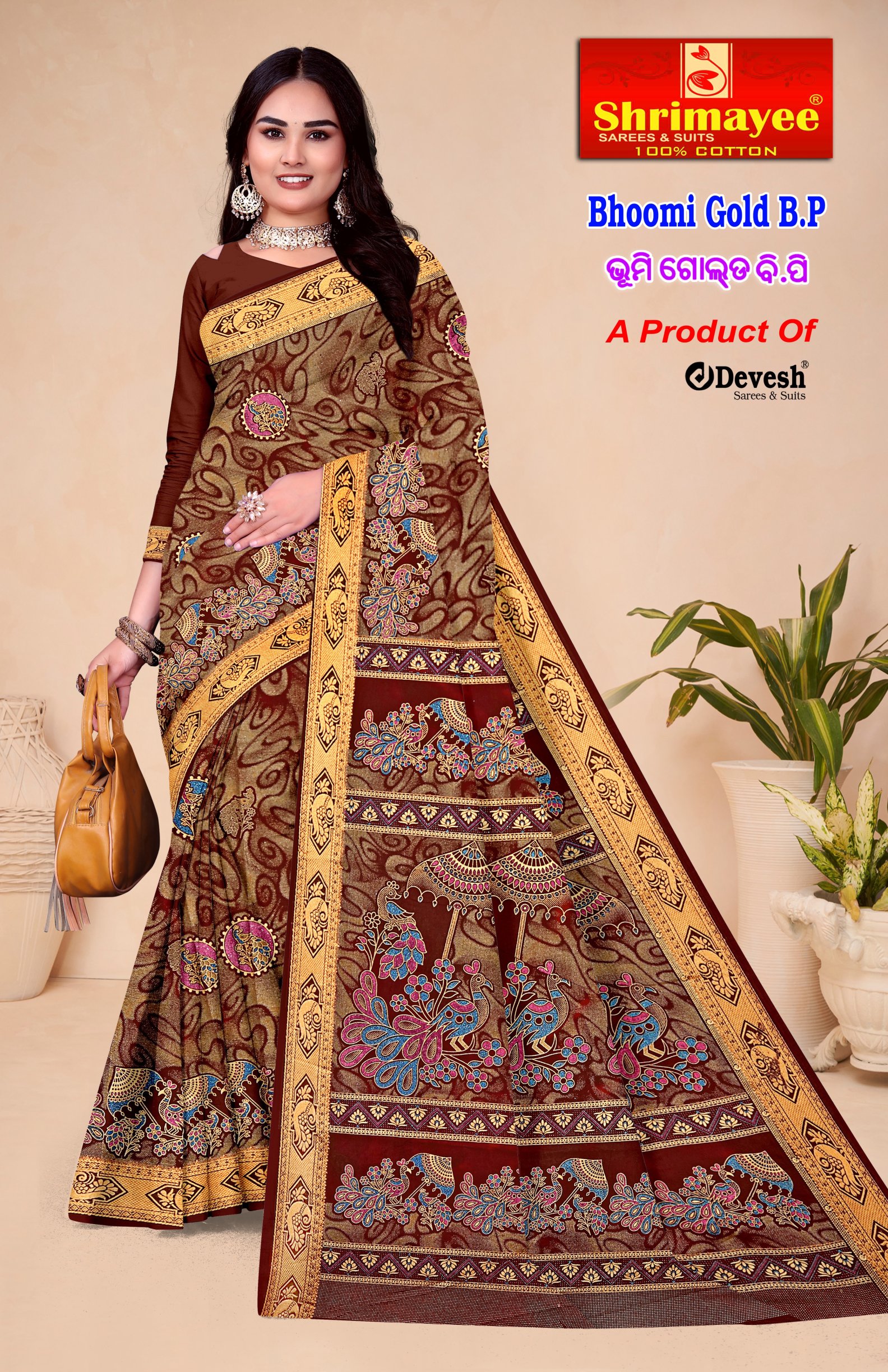 Bhoomi Gold with blouse piece (pack of 8)_6