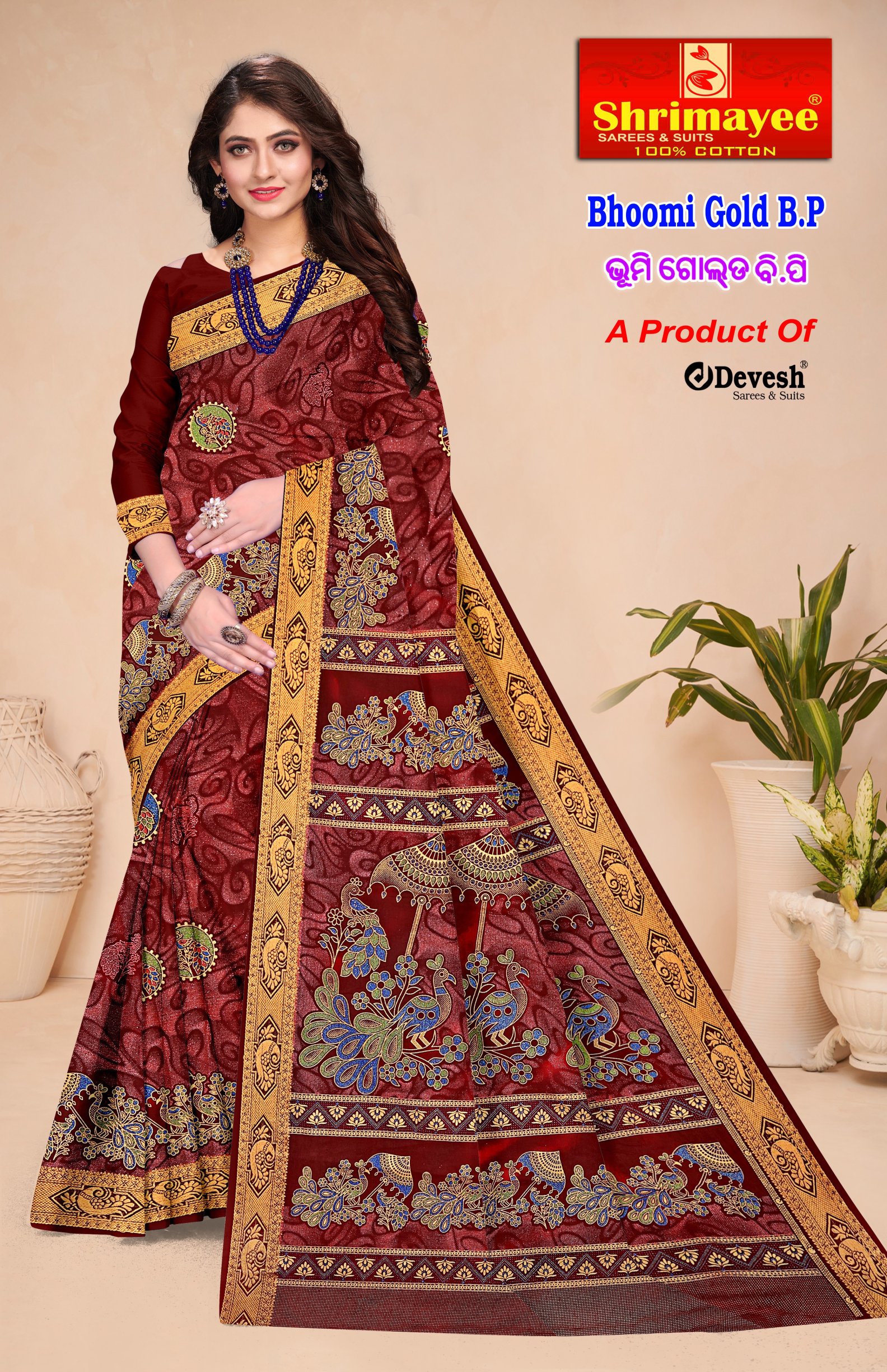 Bhoomi Gold with blouse piece (pack of 8)