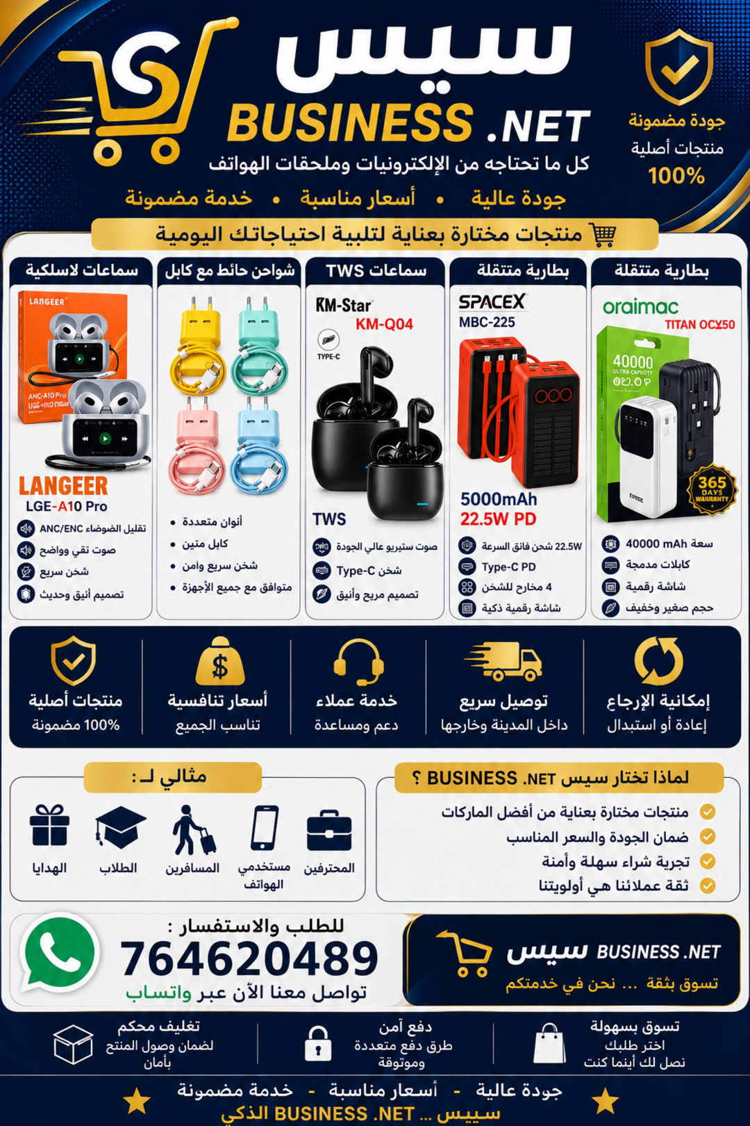 سماعات