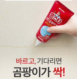 홈스타 바르는 곰팡이 싹 세정제 Mold Remover Gel 120ml