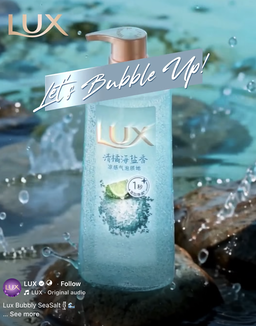 សាប៊ូទឹកដុសខ្លួនម៉ាក LUX  ចំណុះ 690 ML 