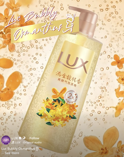 សាប៊ូទឹកដុសខ្លួនម៉ាក LUX  ចំណុះ 690 ML 