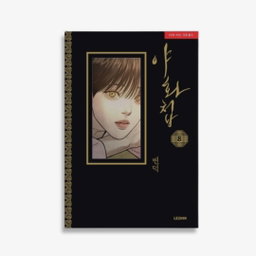 Painter of the night - Book (Korean Ver)