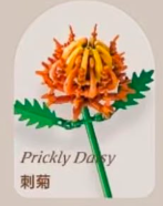 Lego Flower
