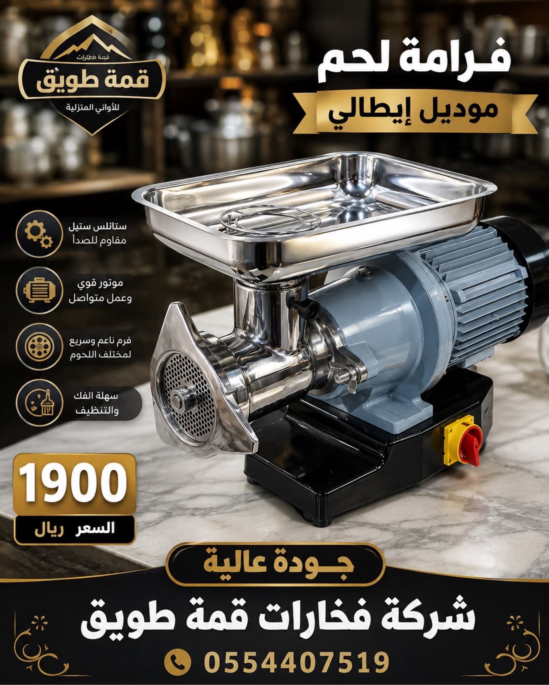 فرامه مديل ايطالي ٣٢ مقاس أستيل_0