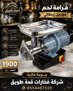 فرامه مديل ايطالي ٣٢ مقاس أستيل