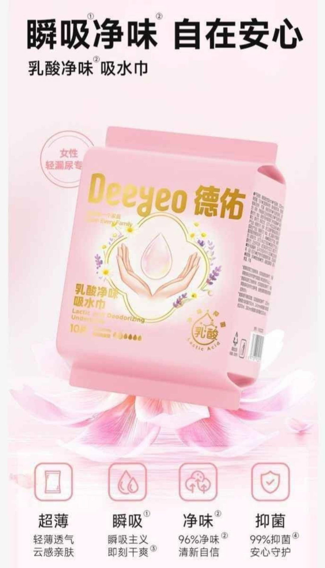 204mm Extra-long Panty Liners Odorless, antibacterial, leak-proof absorbent towels