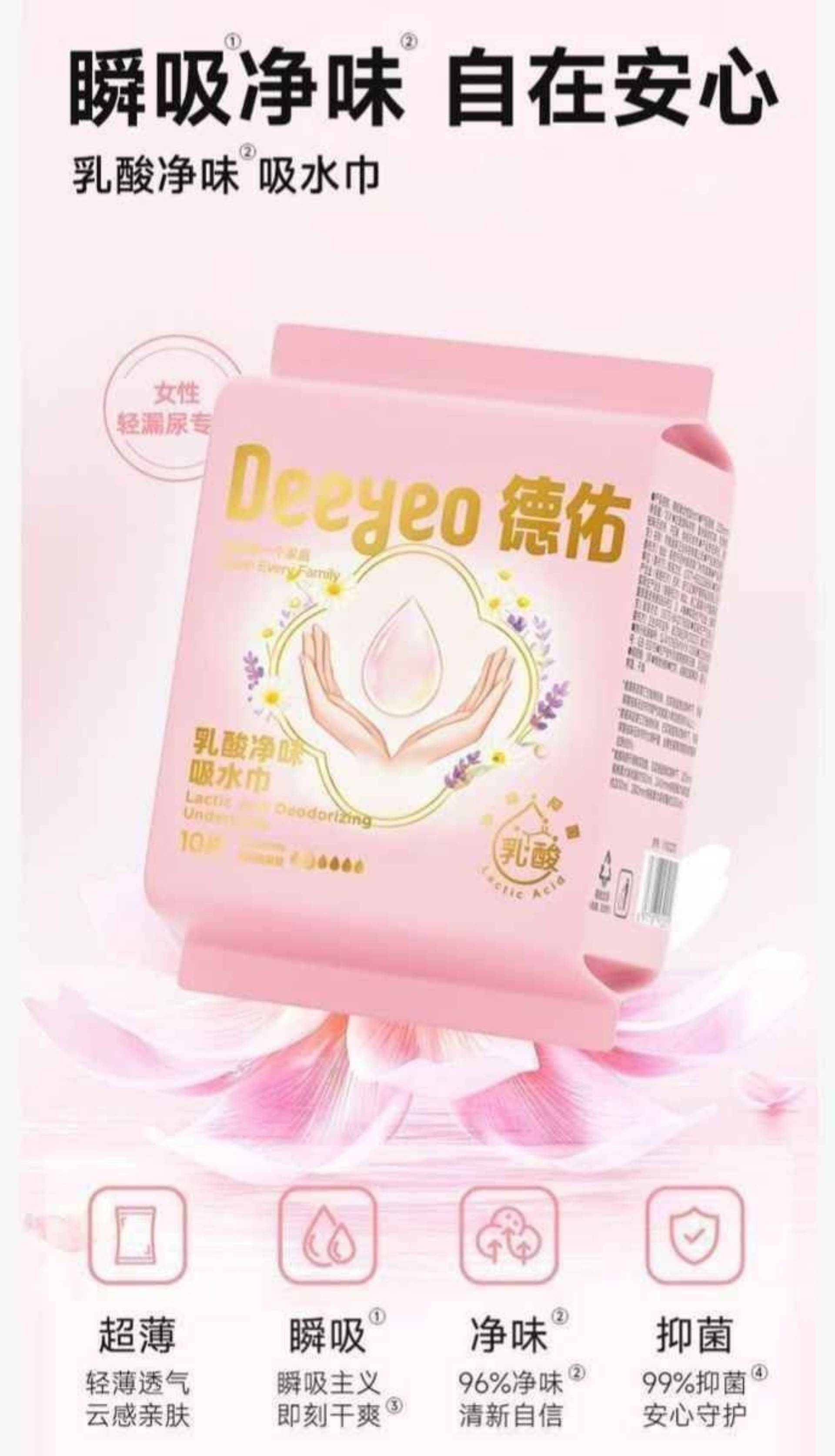 204mm Extra-long Panty Liners Odorless, antibacterial, leak-proof absorbent towels_0