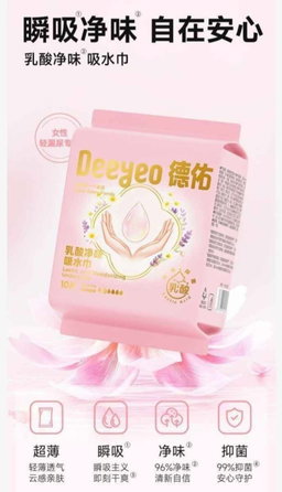 204mm Extra-long Panty Liners Odorless, antibacterial, leak-proof absorbent towels