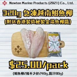 320g急凍越南魽魚柳 (附送香港製造秘製金湯魚柳醬)