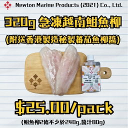 320g急凍越南魽魚柳 (附送香港製造秘製蕃茄魚柳醬)