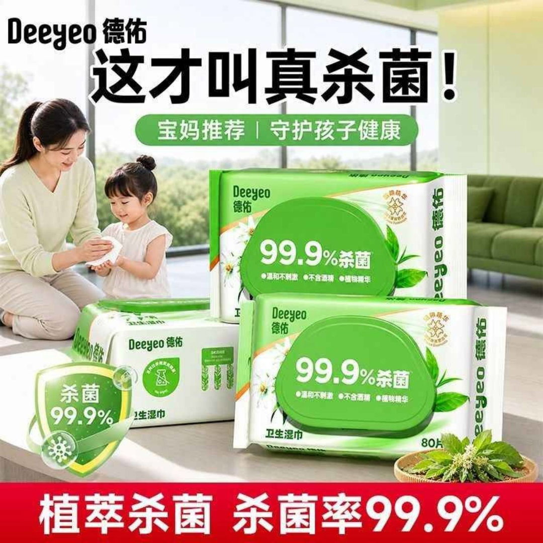 [Value Pack -4 packs] Deeyeo 99.9% Antibacterial Wet Wipes (80s) | Plant-Based Alcohol-Free Baby Wipes | Gentle & Safe Family Sanitizing Wipes