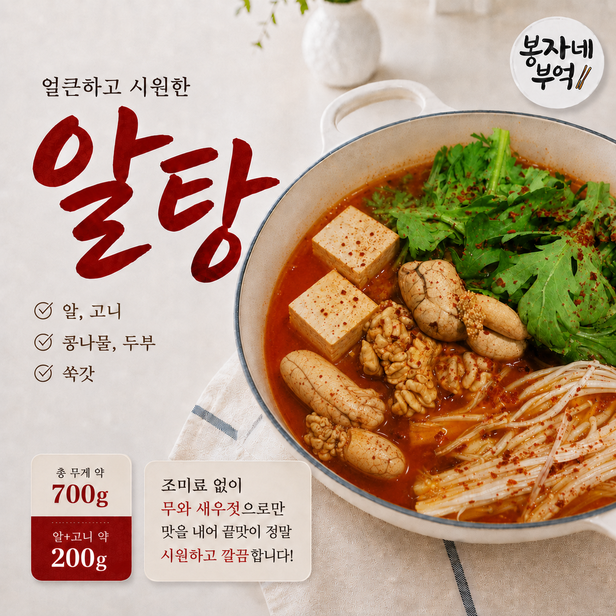 12.알탕 [12-1]