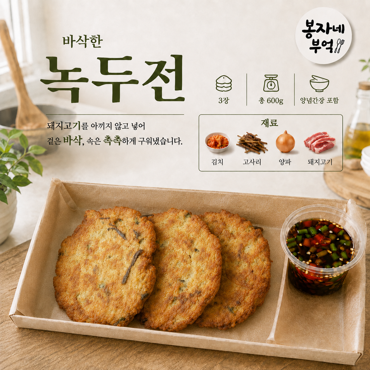 12.녹두전 [12-3]_0