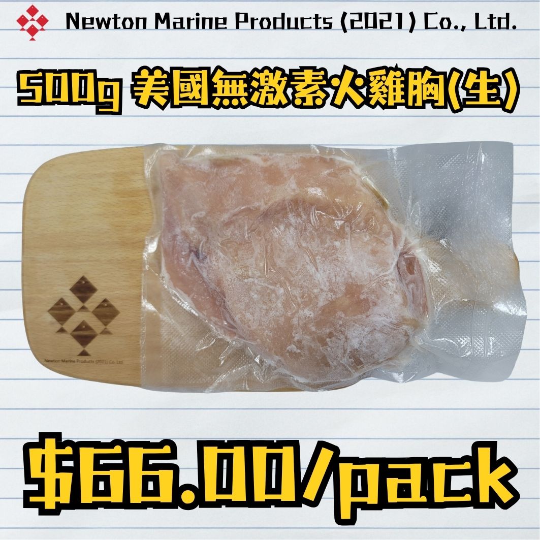 500g 美國無激素火雞胸(生)_0