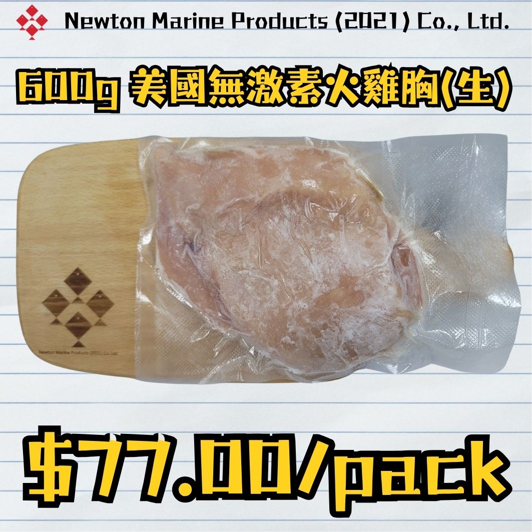 600g 美國無激素火雞胸(生)