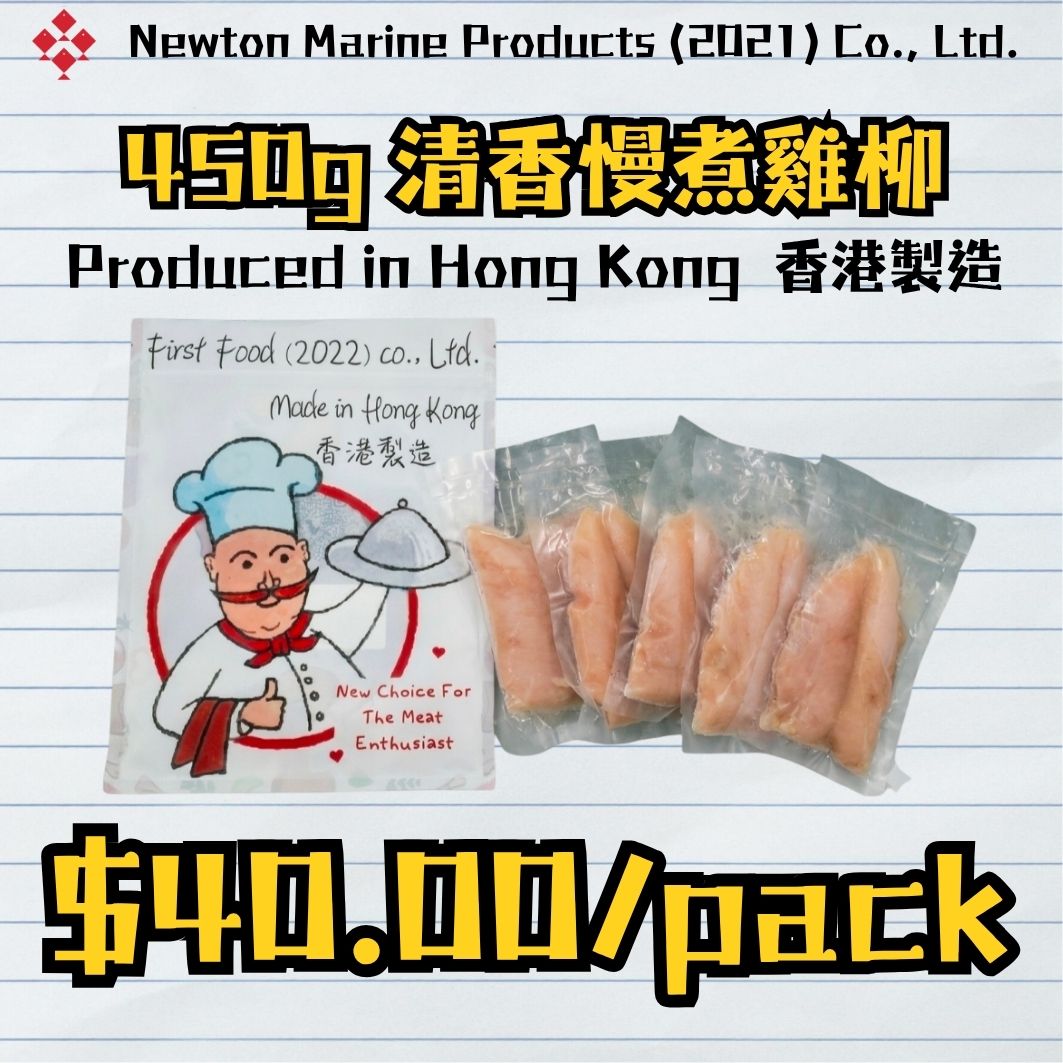 450g 清香慢煮雞柳 (香港製造)