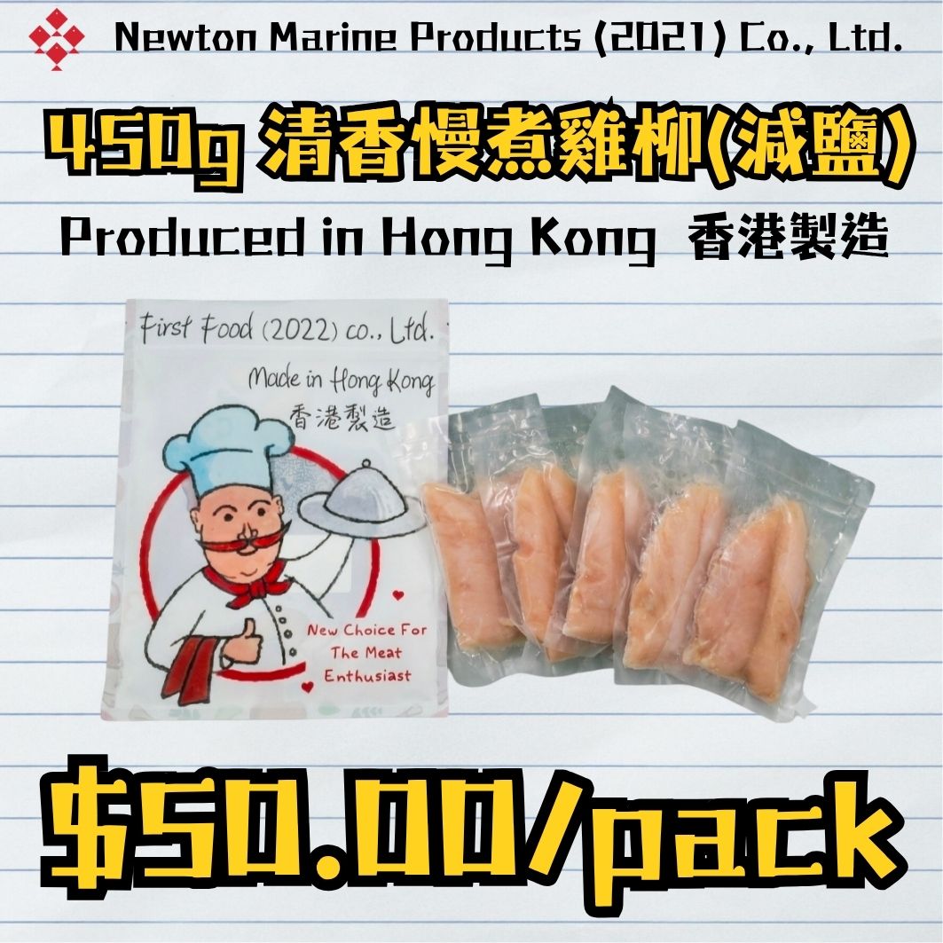 450g 清香慢煮雞柳 (減鹽) (香港製造)_0
