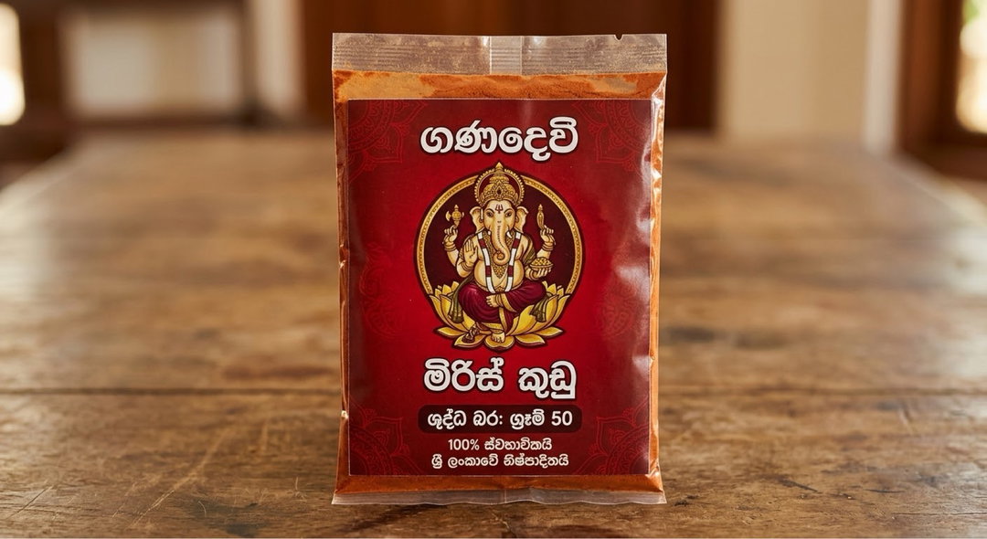 මිරිස් කුඩු