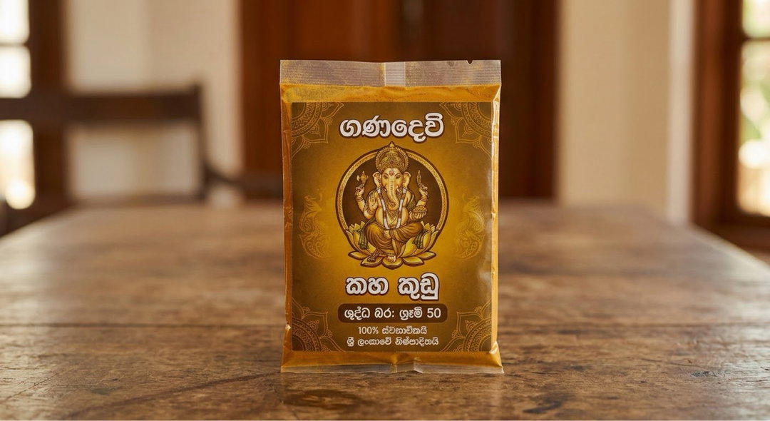 කහ කුඩු