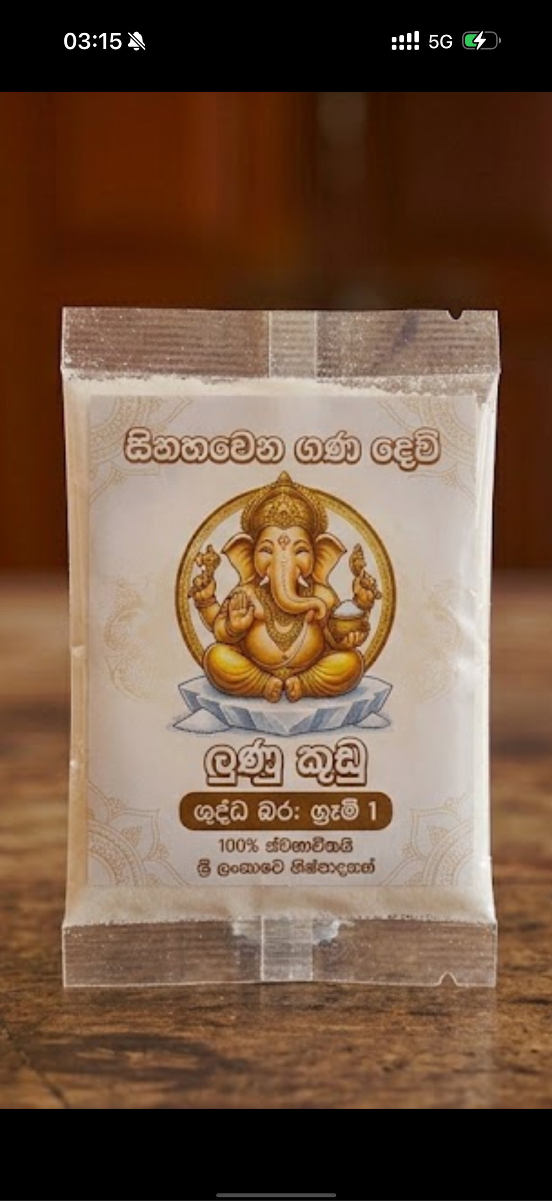 ලුනු කුඩු